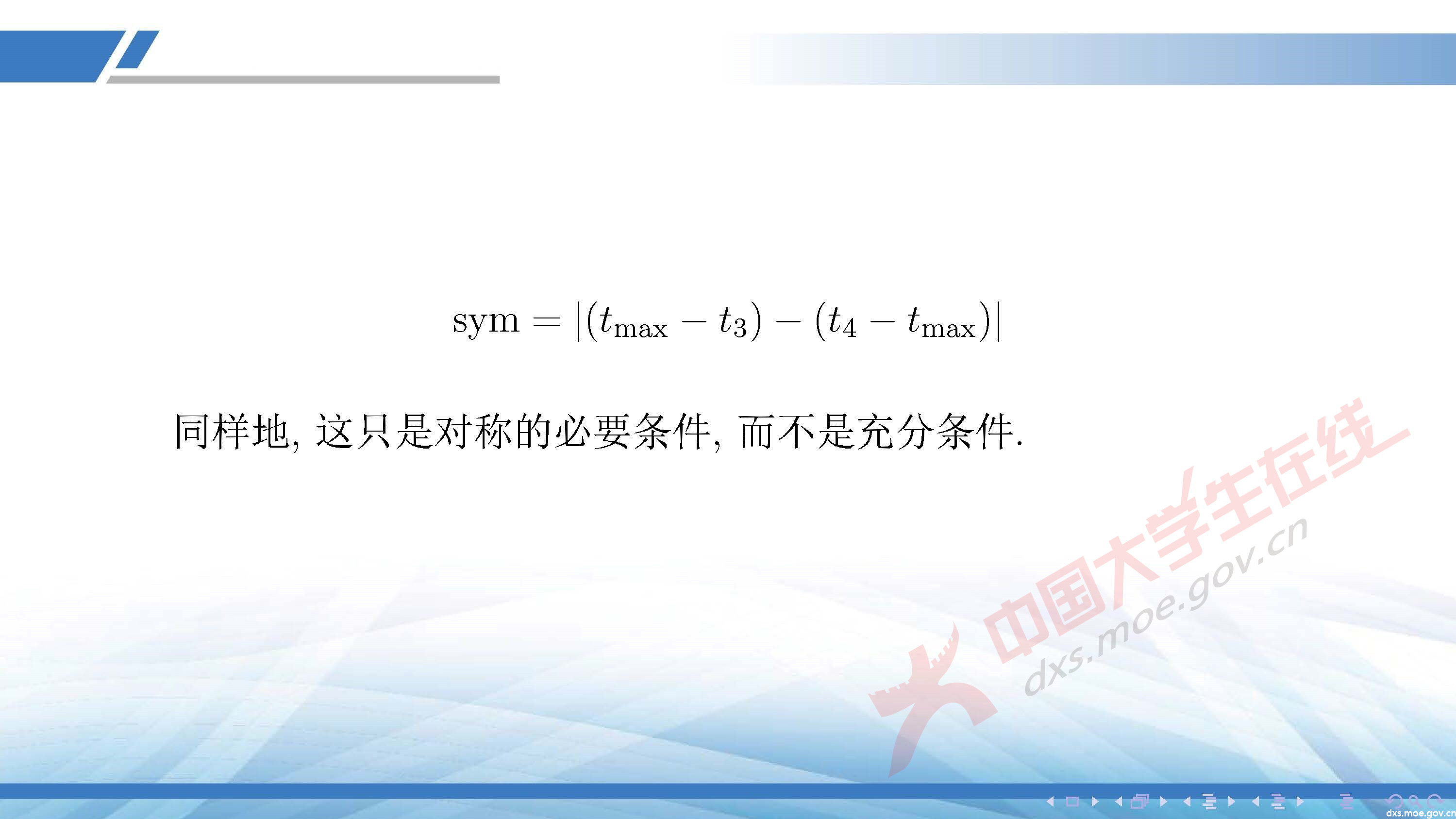 CUMCM2020A_頁面_82.jpg