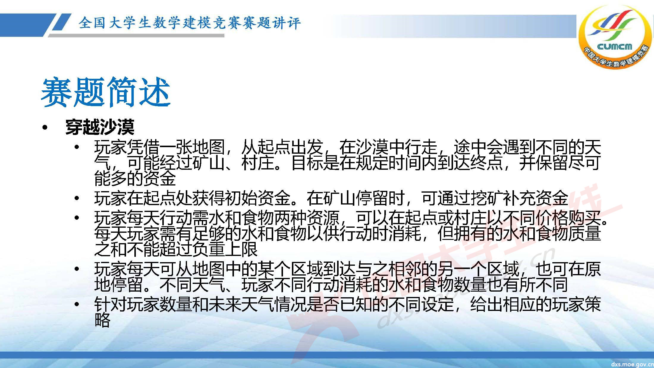 長沙講評會_2020B_頁面_04.jpg