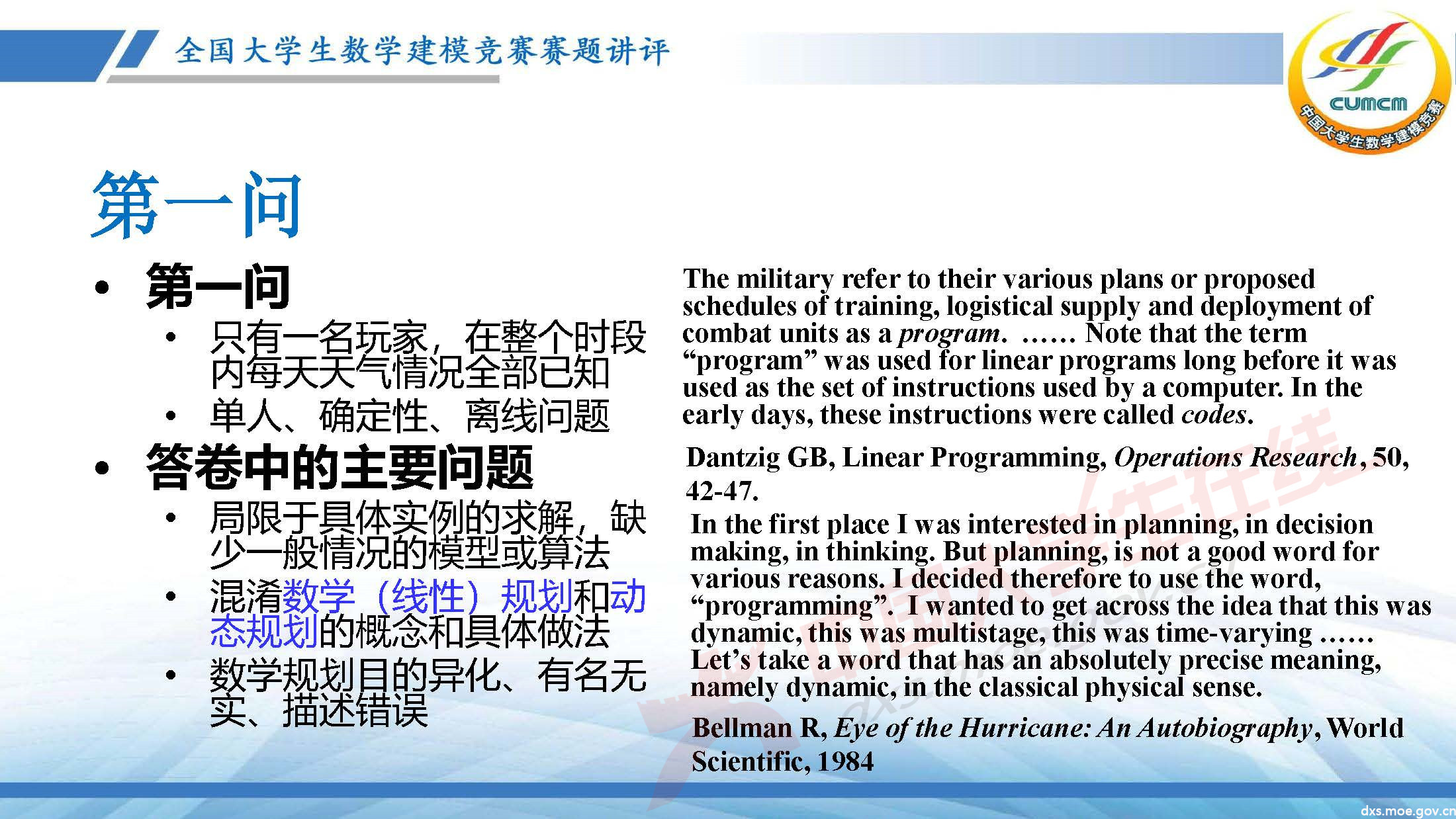 長沙講評會_2020B_頁面_05.jpg