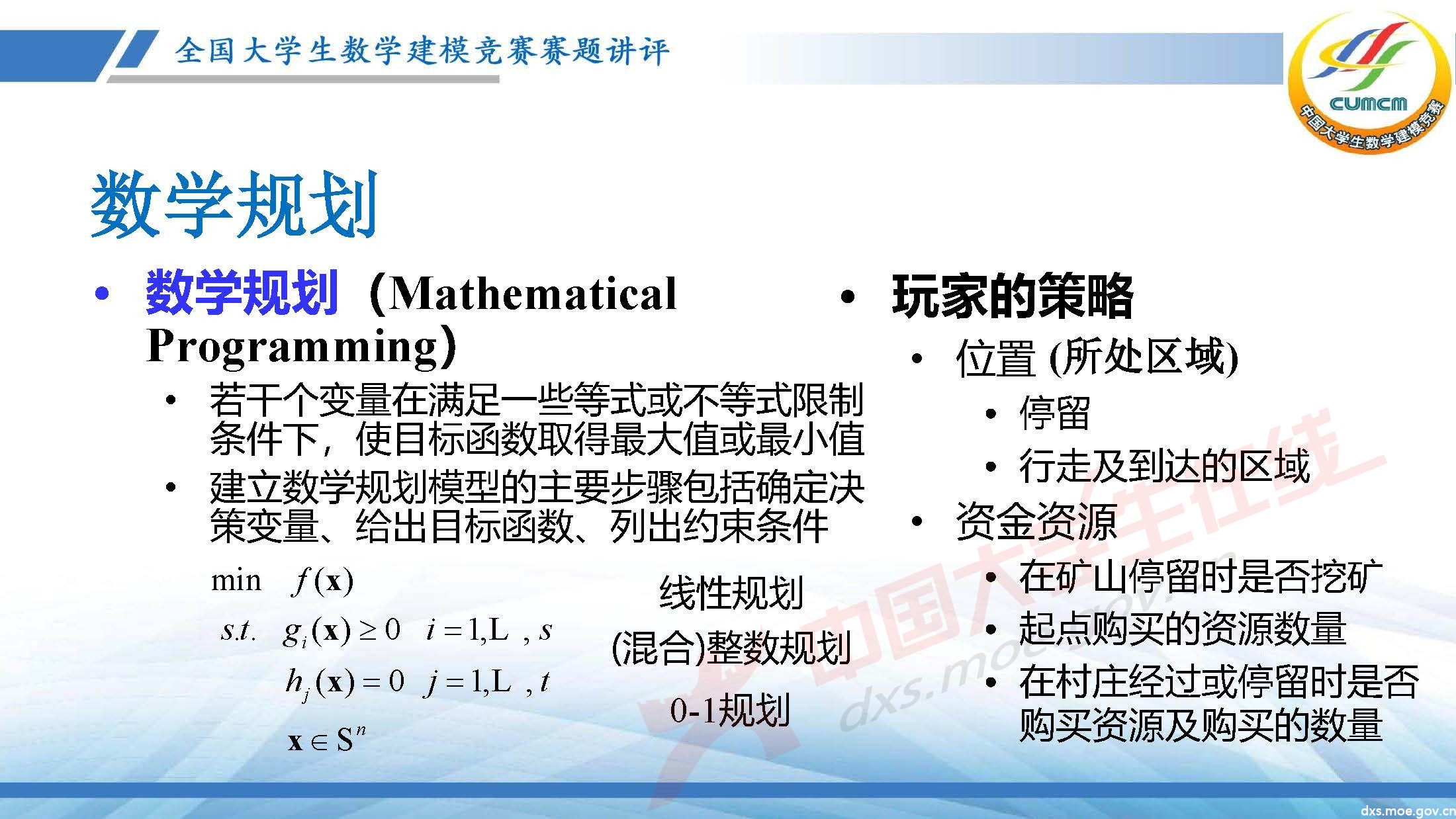 長沙講評會_2020B_頁面_06.jpg
