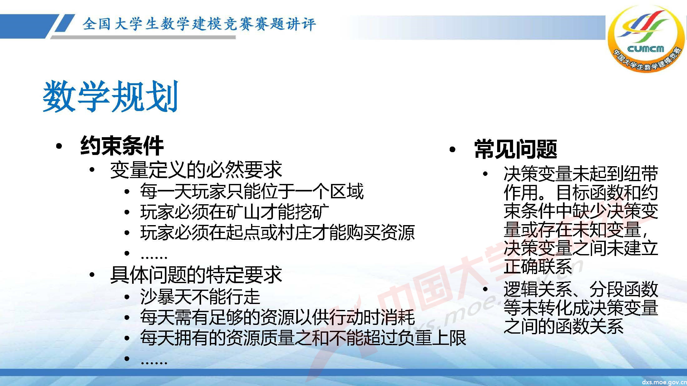 長沙講評會_2020B_頁面_08.jpg