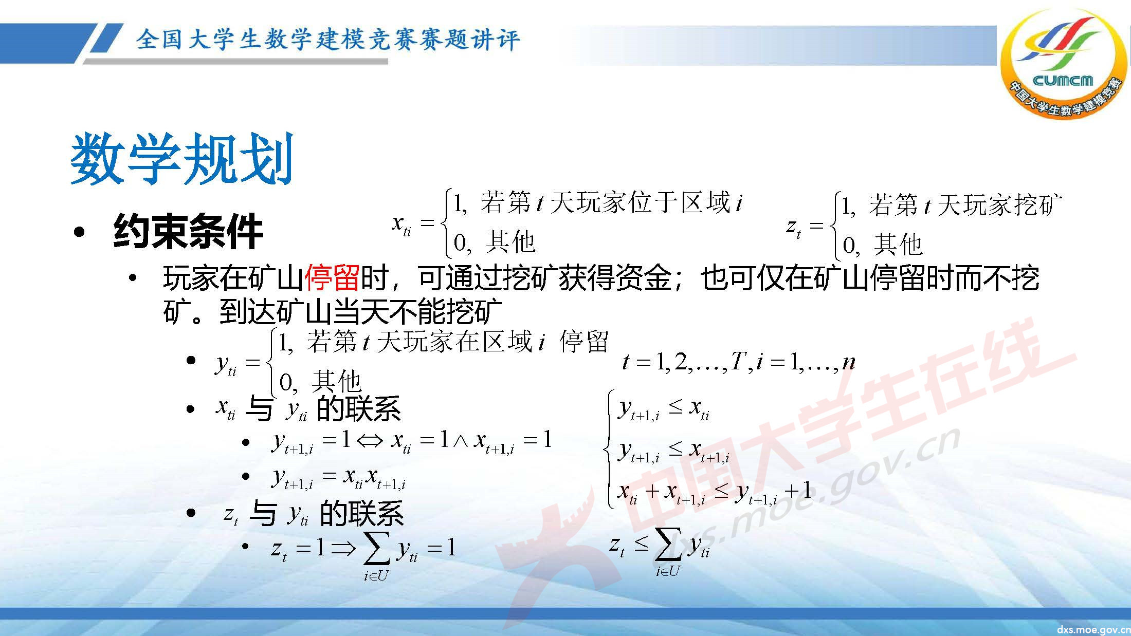 長沙講評會_2020B_頁面_09.jpg