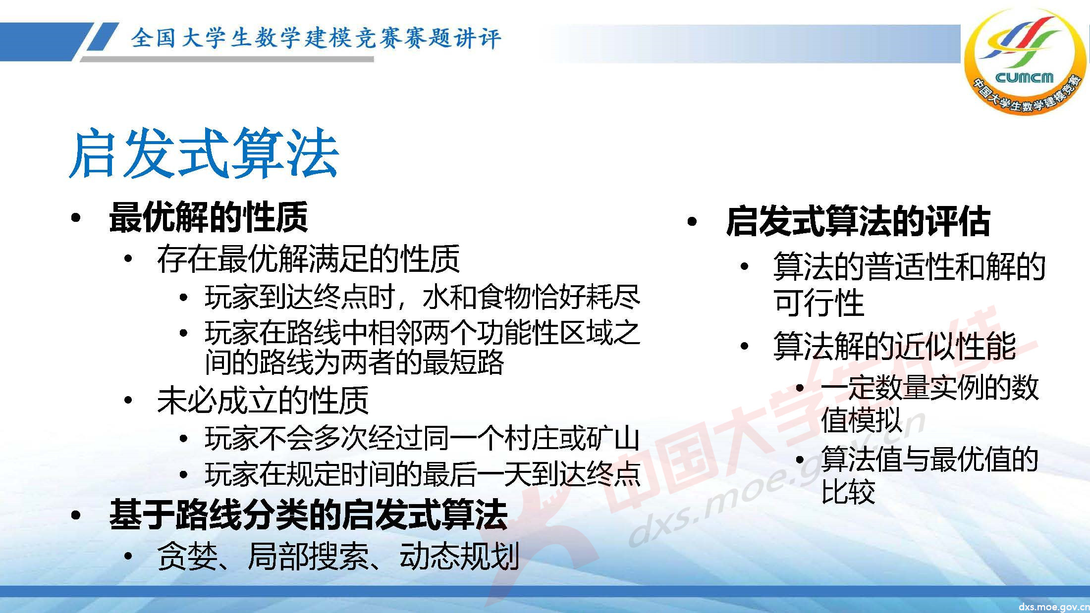 長沙講評會_2020B_頁面_11.jpg