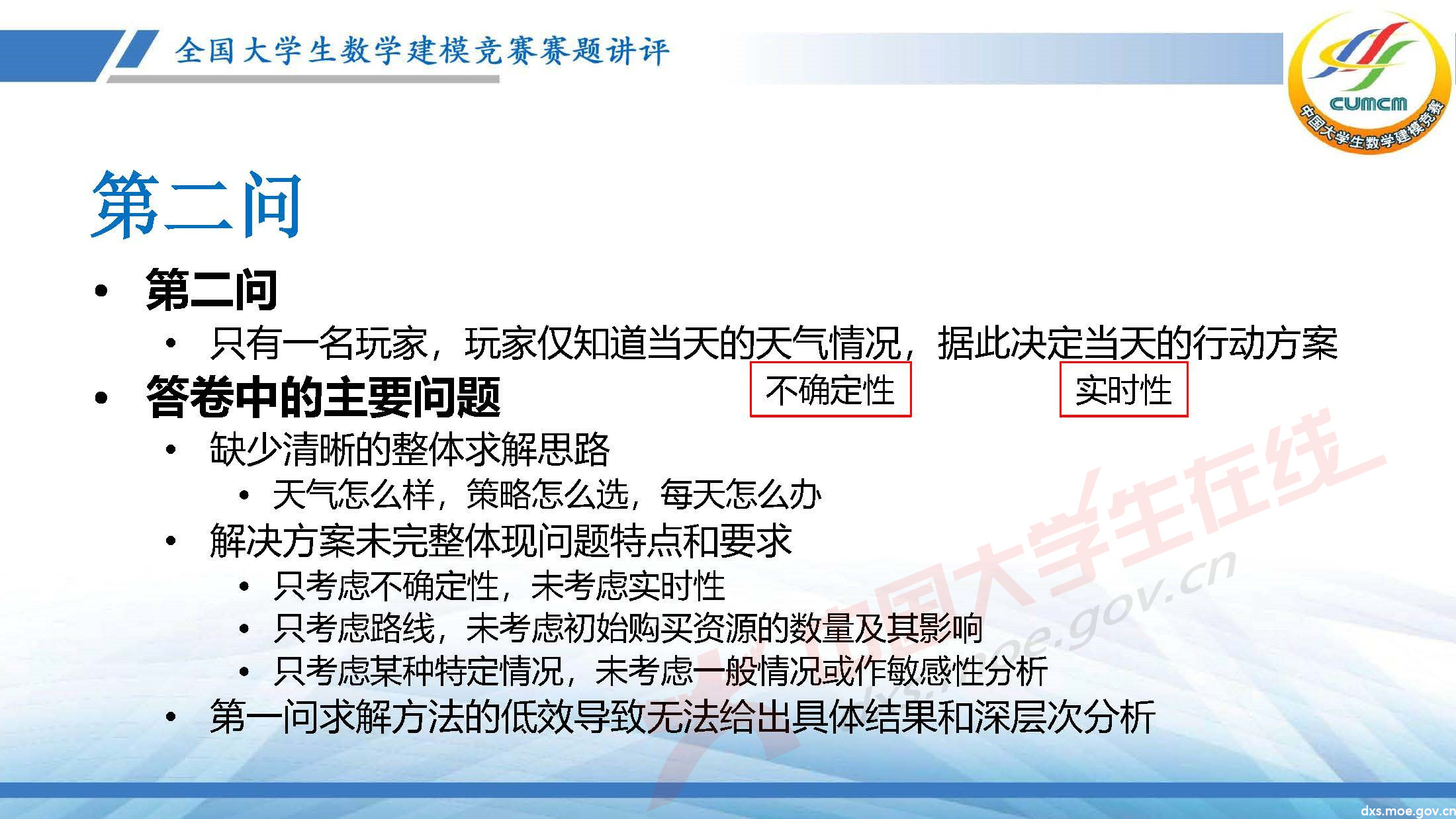 長沙講評會_2020B_頁面_12.jpg