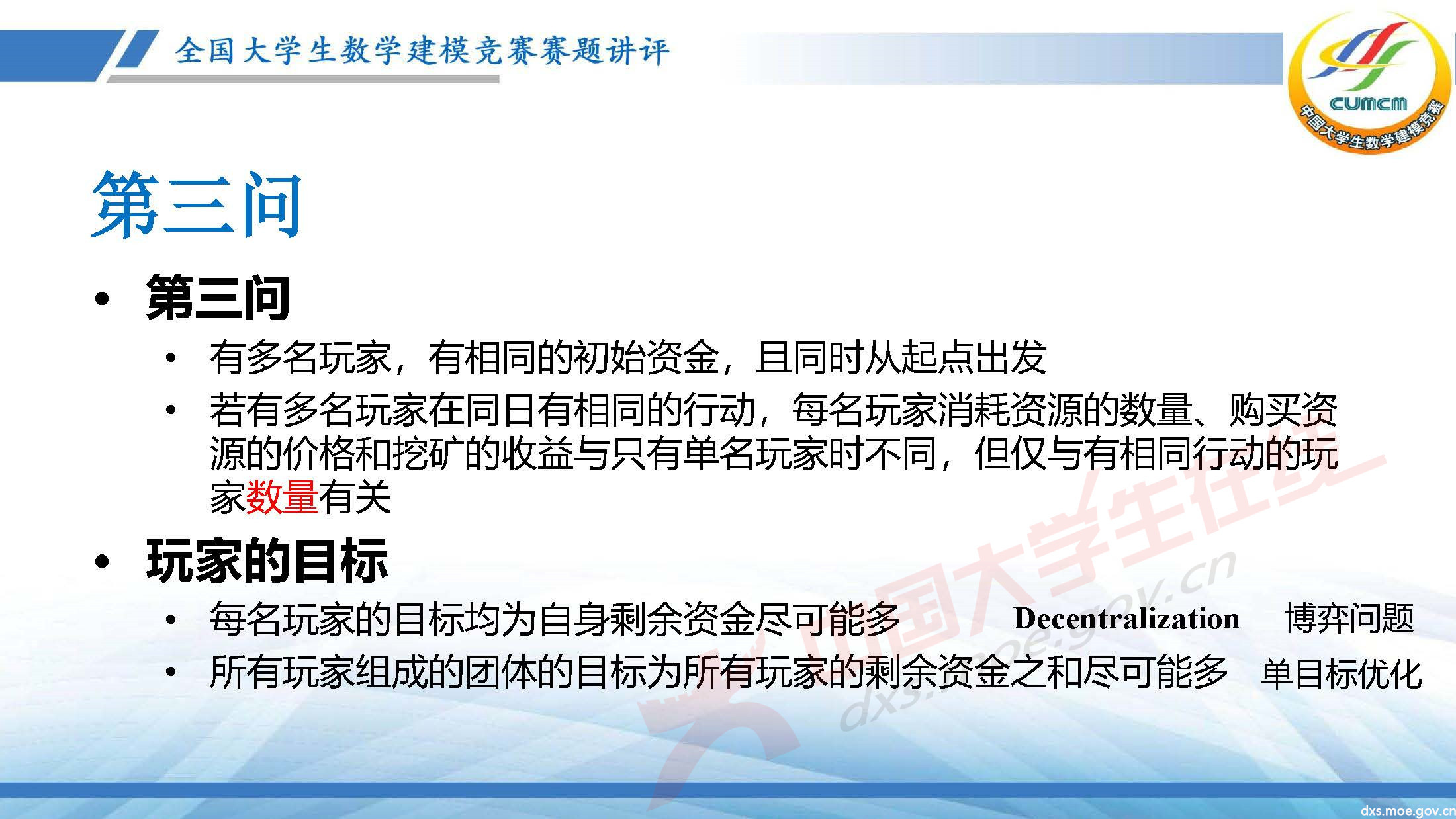 長沙講評會_2020B_頁面_13.jpg