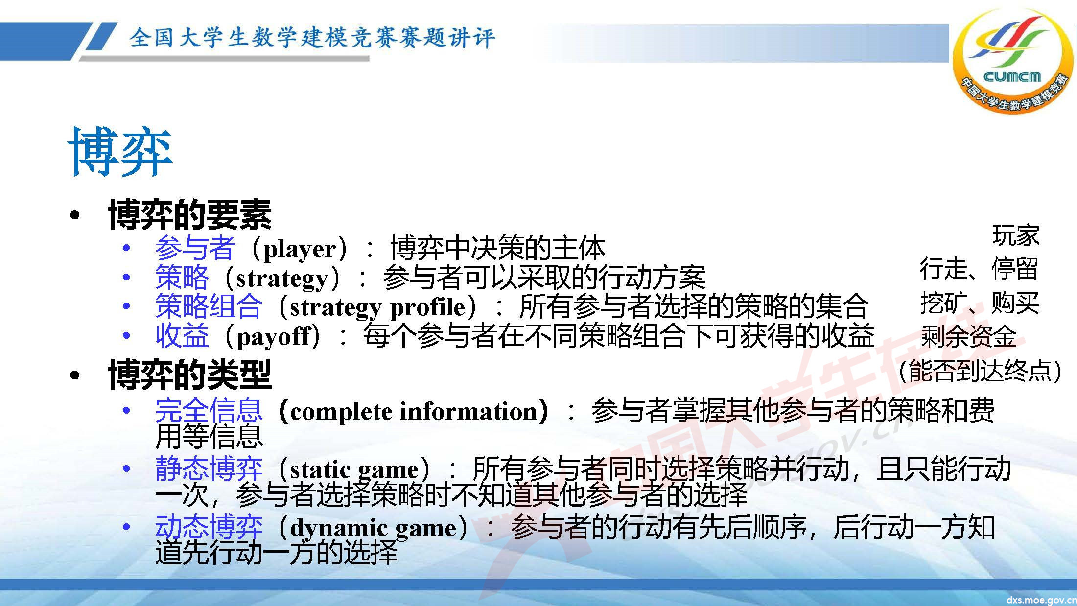 長沙講評會_2020B_頁面_14.jpg
