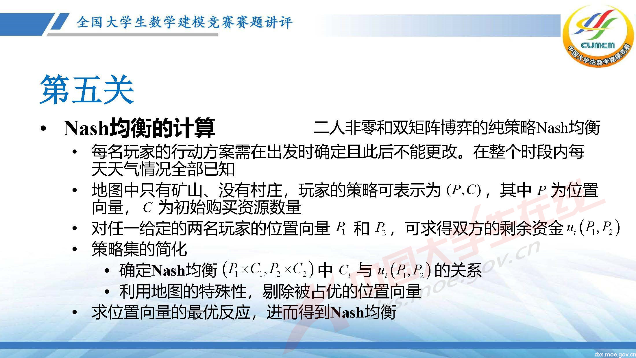長沙講評會_2020B_頁面_16.jpg