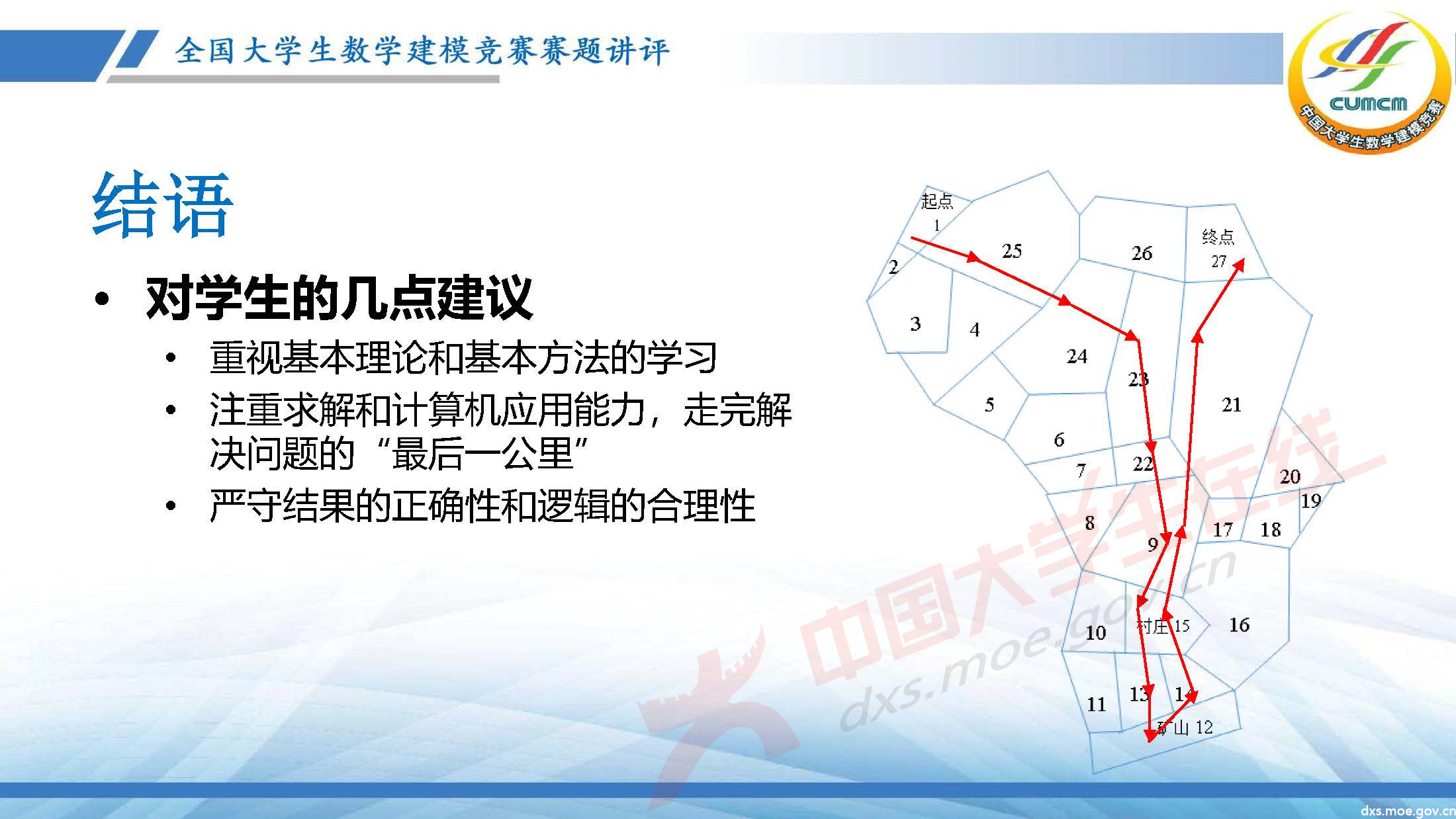 長沙講評會_2020B_頁面_17.jpg