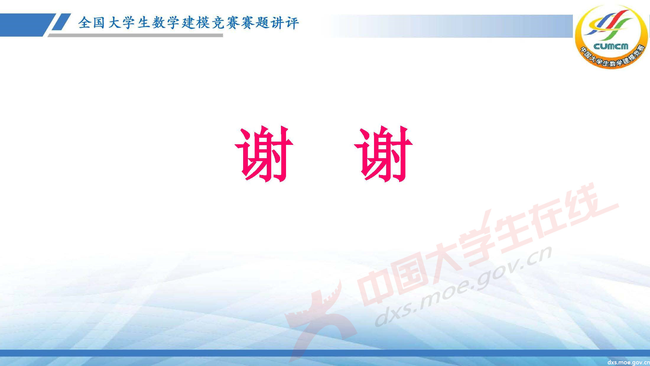長沙講評會_2020B_頁面_19.jpg
