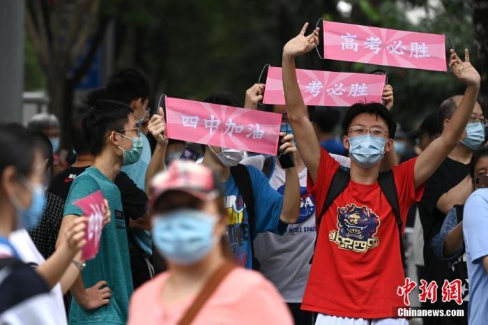 資料圖：2020年7月10日，北京高考最后一日，部分2019屆北京四中畢業生手持加油橫幅，在北京四中高考考場外，為自己的學弟妹們加油打氣。<a target='_blank' href='http://www.chinanews.com/'><p  align=